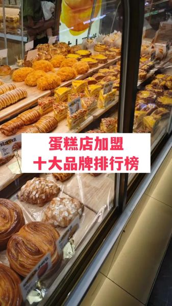 2016蛋糕行业前景如何_蛋糕店加盟赚钱吗