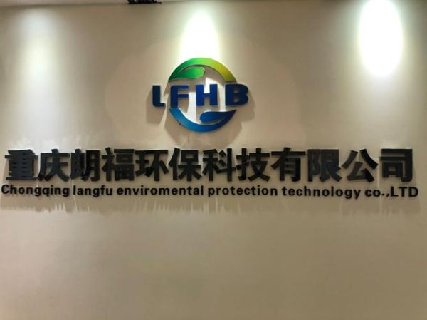 环保科技院有限公司怎么样_环保科技院有限公司做什么