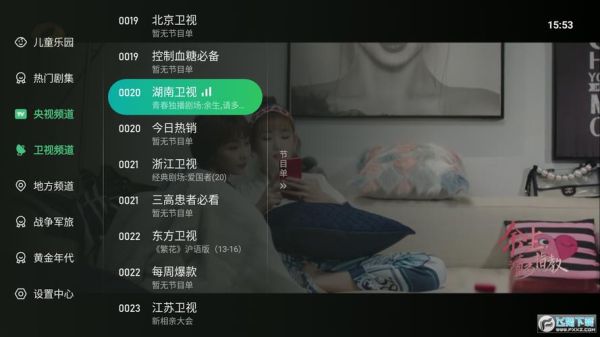 互联网电视怎么看直播_免费频道有哪些