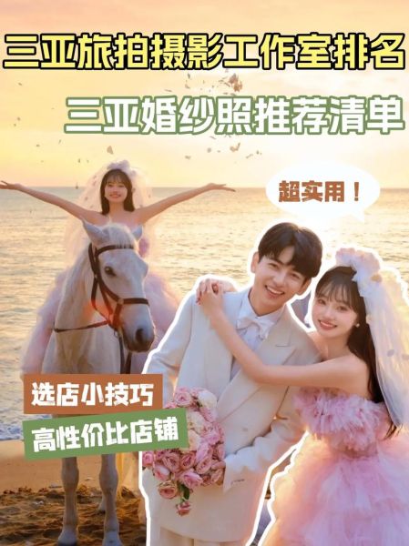 拍婚纱照哪家好_如何选择婚纱摄影工作室