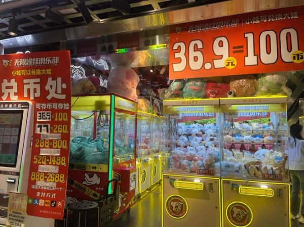 抓娃娃机赚钱吗_2024年还能入局吗