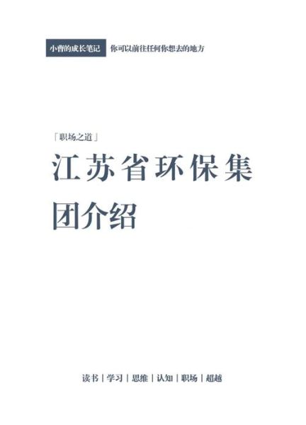江苏环保有限公司哪家好_如何选择靠谱的环保服务商