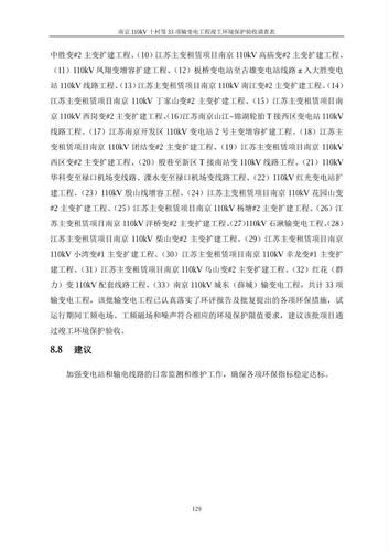 国网环保工程有限公司怎么样_国网环保工程有限公司业务范围