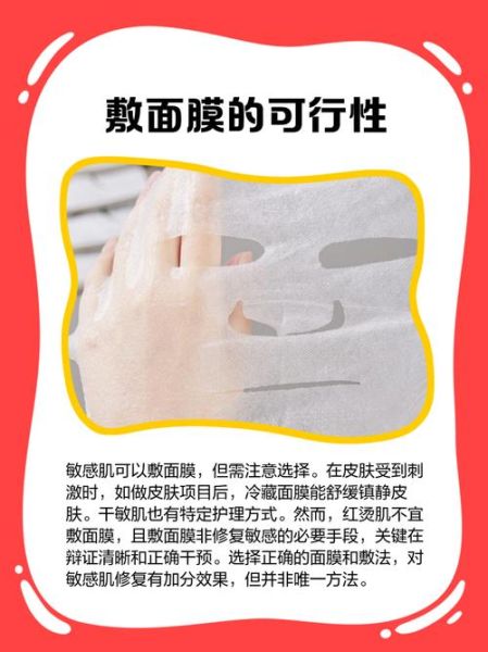 面膜多久敷一次效果最好_敏感肌用什么面膜最安全