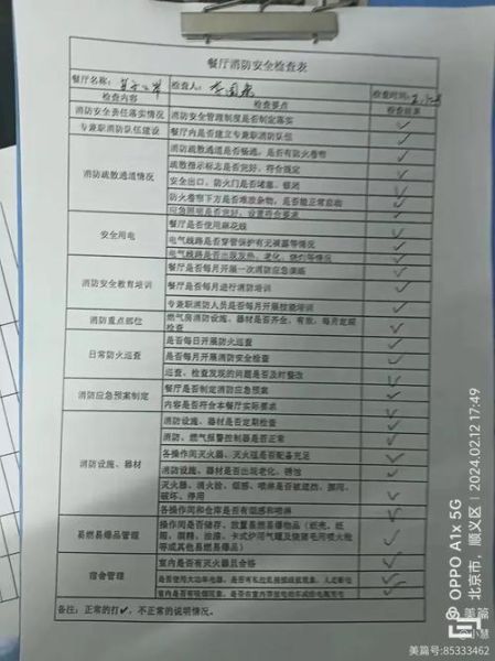 互联网数据中心安全检查怎么做_数据中心安全检查清单