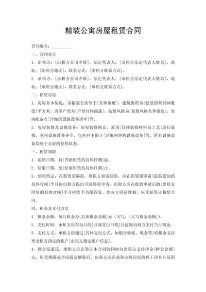 长租公寓怎么选_长租合同注意什么