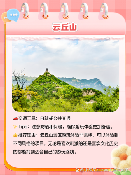 临汾旅游攻略_临汾有什么特产值得买