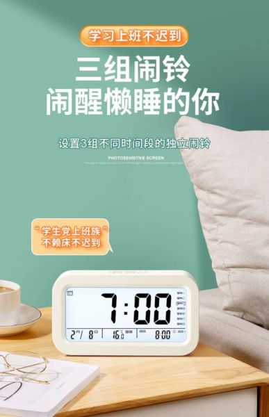 智能闹钟哪个牌子好_学生宿舍用什么闹钟