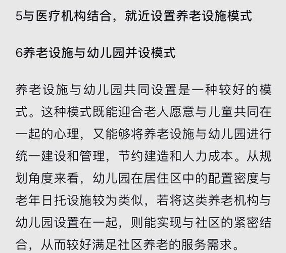 投资养老产业前景如何_养老产业有哪些盈利模式