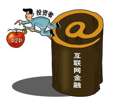 P2P网贷还能投资吗_2024年P2P行业最新趋势