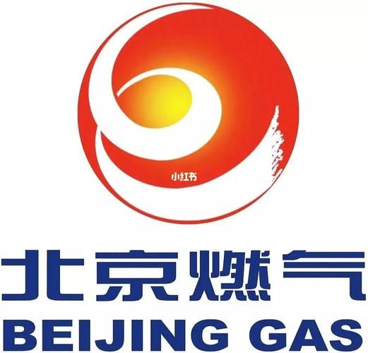 北京燃气能源有限公司怎么样_北京燃气能源有限公司待遇好吗