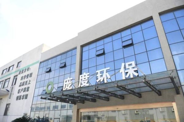 环保有限公司是做什么的_如何选择靠谱的环保服务商