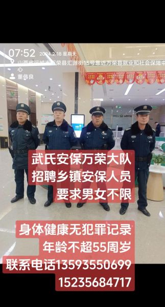 安保行业发展前景怎么样_安保公司如何转型升级