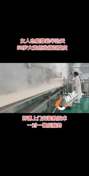 豆腐行业前景怎么样_豆腐创业赚钱吗