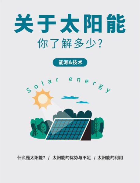 太阳能利用前景如何_太阳能发电成本会降低吗