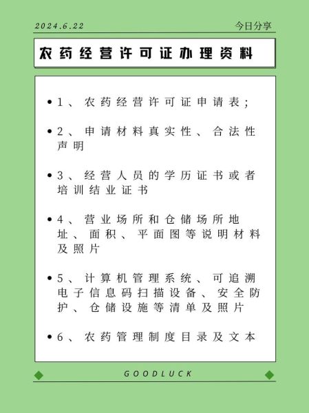 农药生产厂家如何选择_农药登记证怎么办理