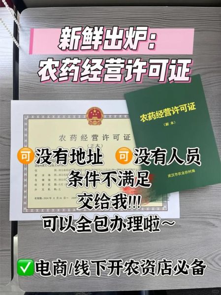 农药生产厂家如何选择_农药登记证怎么办理