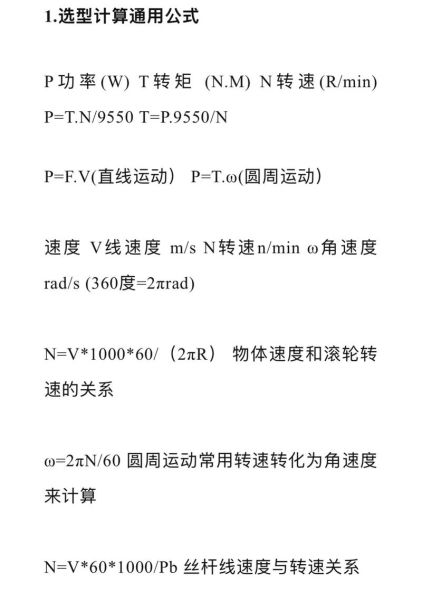 微电机行业前景如何_微电机选型技巧