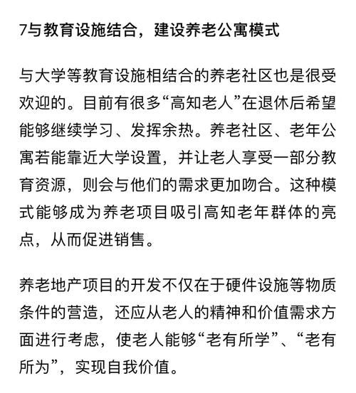 养老地产值得投资吗_养老地产盈利模式有哪些