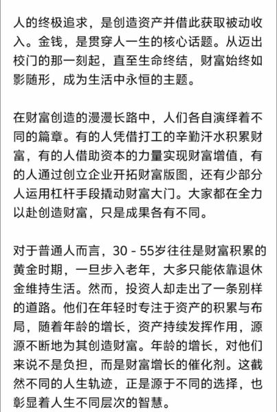 2024年值得投资的赛道有哪些_普通人如何抓住下一轮红利