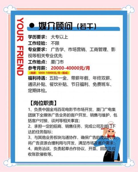 厦门互联网公司有哪些_厦门互联网薪资怎么样