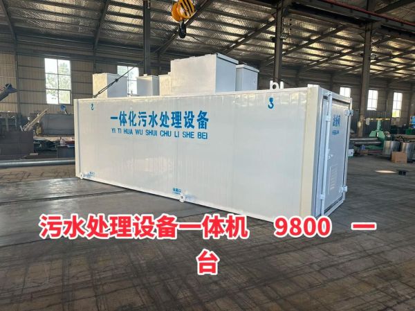 石家庄水能环保设备哪家好_一体化污水处理设备多少钱