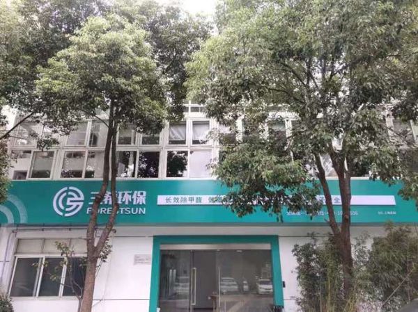 上海环境技术有限公司怎么样_环保服务有哪些