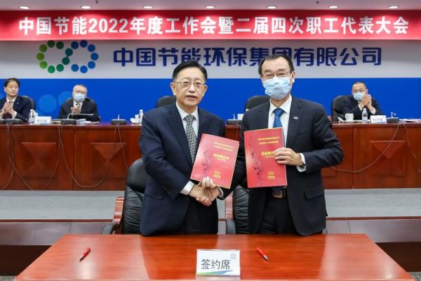 中节能资产经营有限公司怎么样_主营业务有哪些