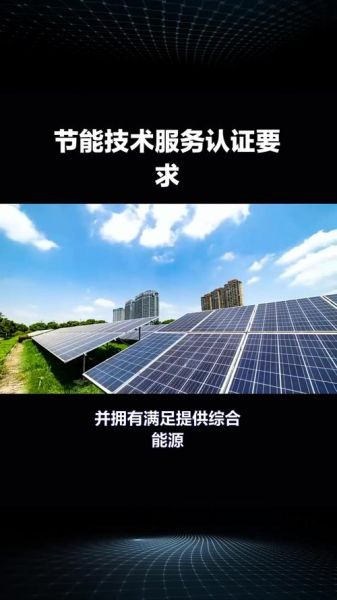 第二批节能服务公司有哪些_如何选择靠谱机构