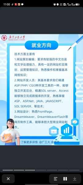 互联网智能商务学什么_就业方向有哪些