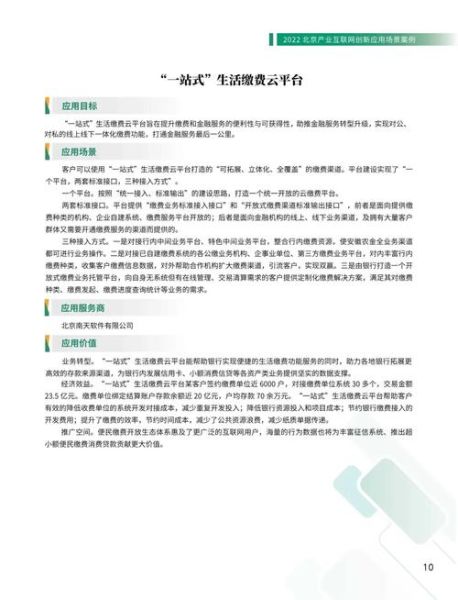 互联网公司如何创新_创新案例有哪些