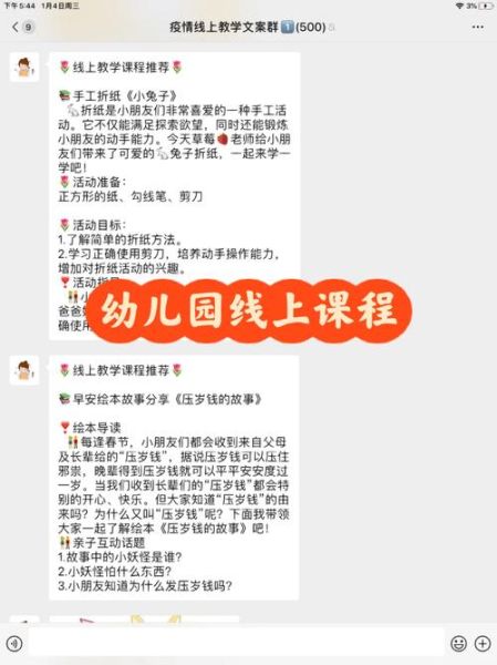 互联网幼教平台怎么选_幼儿园线上课程哪家好
