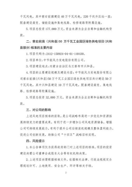 中节能咨询有限公司怎么样_中节能咨询业务范围