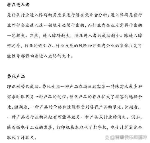 波特五力模型如何分析行业_行业竞争格局怎么判断