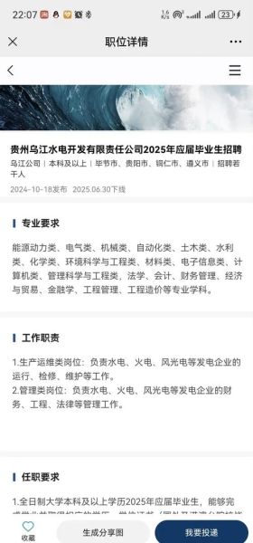 江西华电电力有限公司怎么样_江西华电电力有限公司招聘