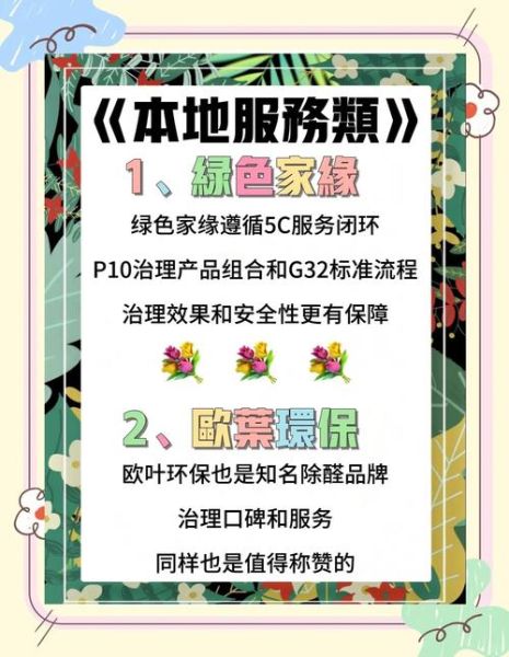 广州叶子环保除甲醛靠谱吗_叶子环保服务价格贵不贵