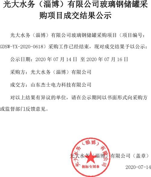 光大水务淄博有限公司怎么样_光大水务淄博有限公司招聘