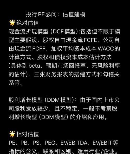 互联网投融资趋势_如何评估项目估值