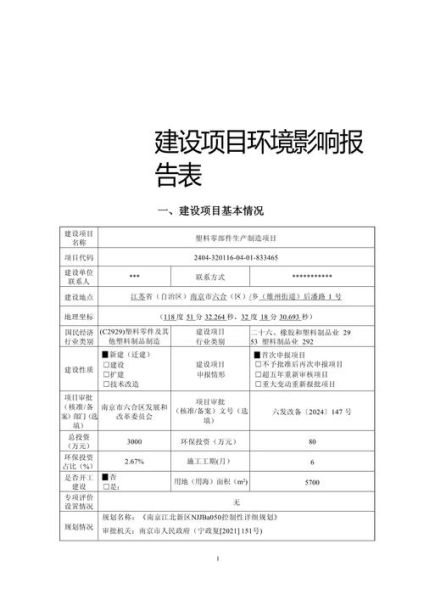 合生实业有限公司环评流程_合生实业有限公司环评报告怎么写