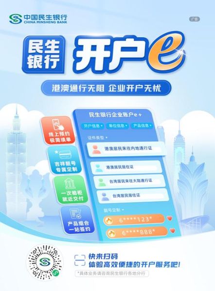 民生银行互联网科技应用有哪些_如何落地