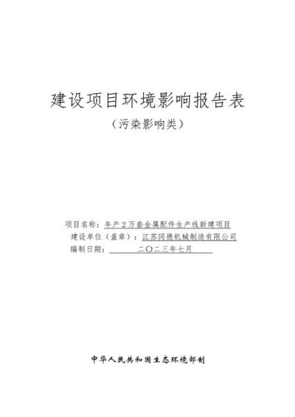 合生实业有限公司环评流程_合生实业有限公司环评报告怎么写