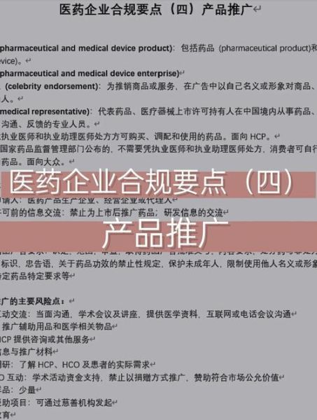 医药互联网营销怎么做_处方药线上推广合规吗