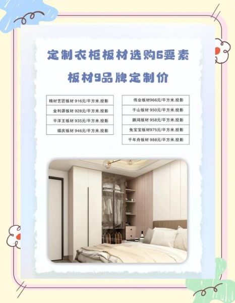 定制衣柜价格怎么算_定制衣柜用什么板材好
