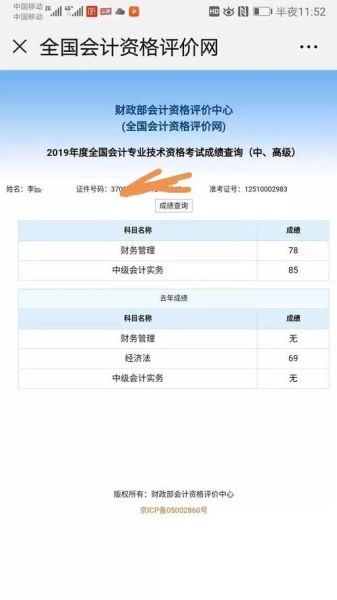 会计培训班哪家好_会计证书怎么考