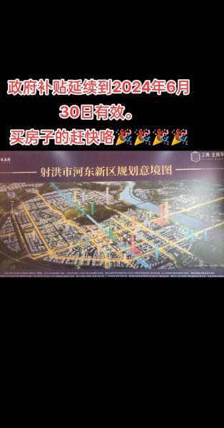 射洪发展前景怎么样_射洪未来五年规划