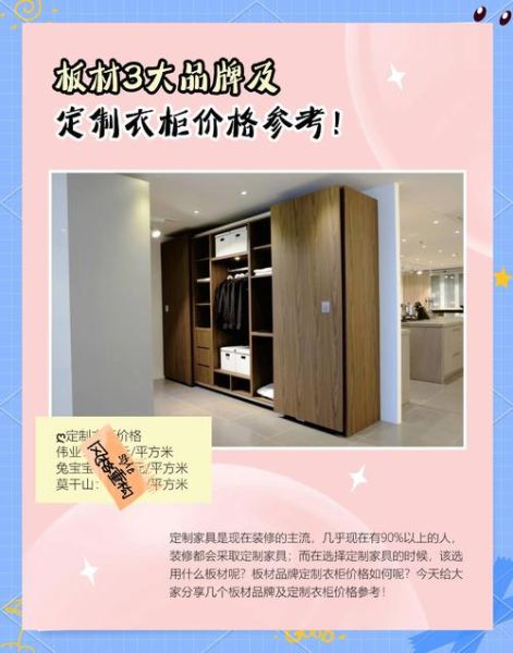 整体衣柜定制价格怎么算_整体衣柜用什么板材好