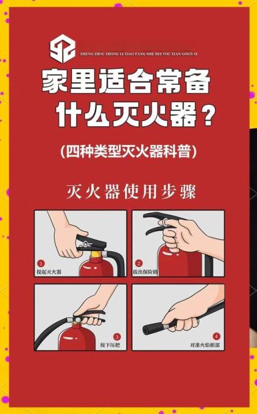 消防器材有哪些种类_灭火器怎么选