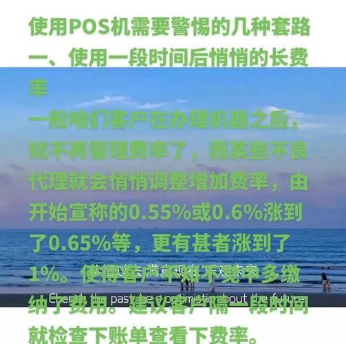 互联网pos风险有哪些_如何防范