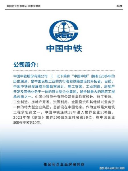 中铁前景怎么样_中铁前景值得投资吗