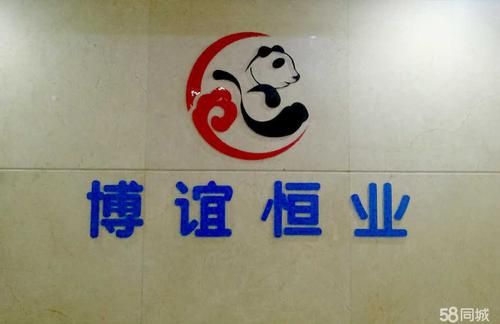 广州博谊贸易有限公司怎么样_广州博谊贸易有限公司靠谱吗